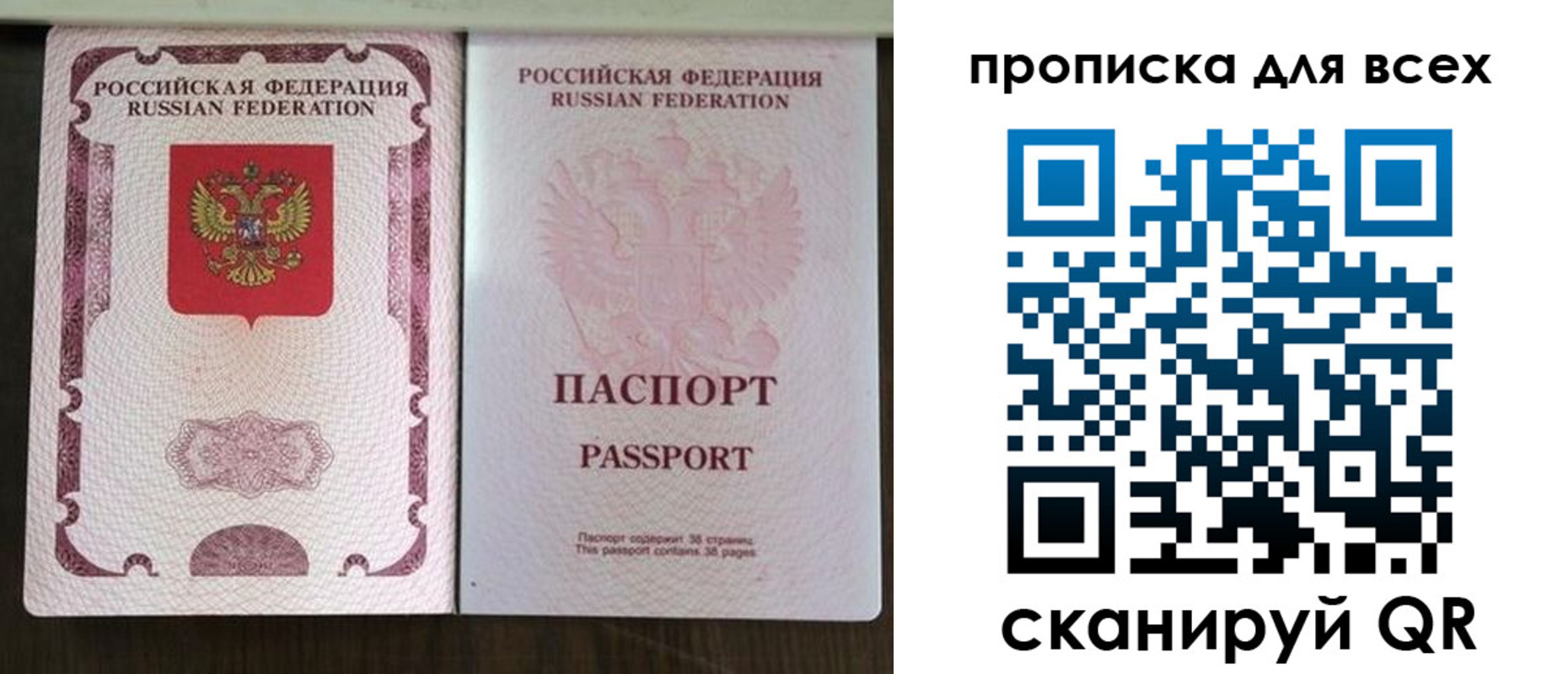 прописка в Инзе