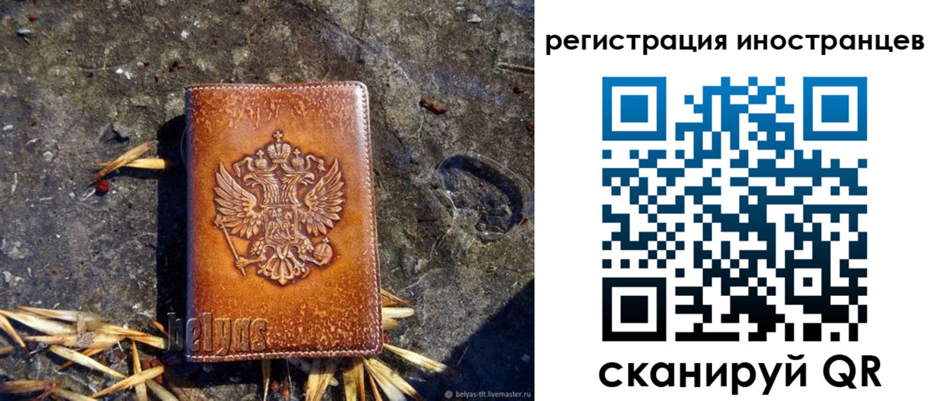прописка регистрация в Инзе