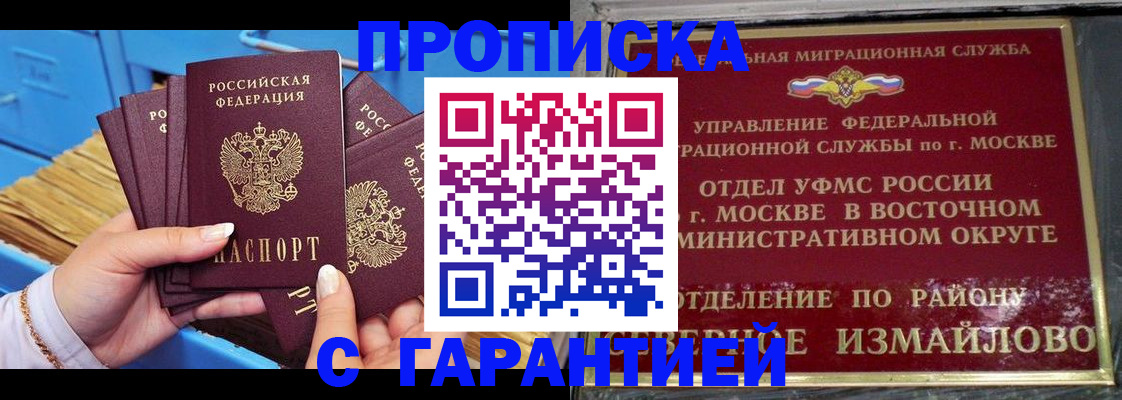 прописка поиск в Инзе