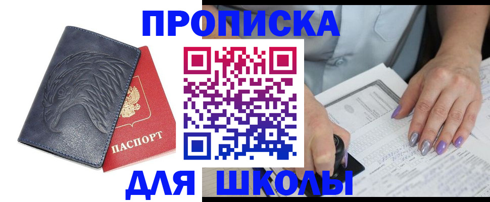 временная регистрация поиск в Инзе