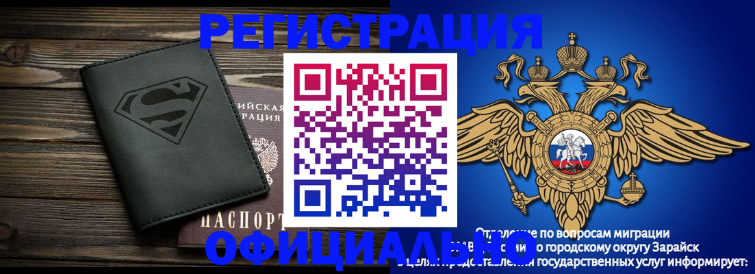 прописка паспорт в Инзе