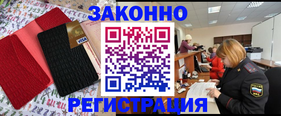 прописка поиск в Инзе