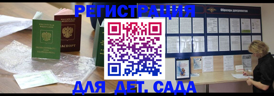прописка от собственника в Инзе
